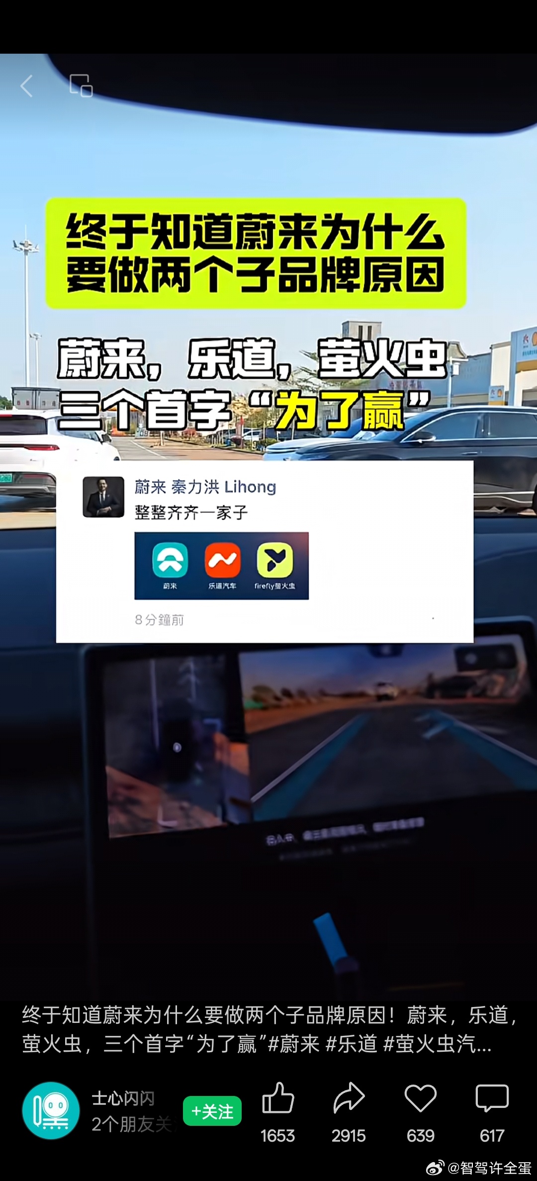 真的吗？[笑cry][笑cry][笑cry]蔚来 ​​​