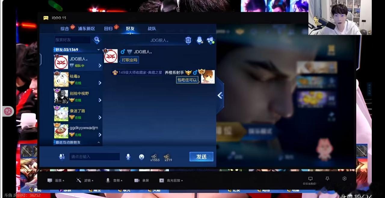 瓜友速报 gemini直播间说jdg问他打不打职业还拉他进训练赛 ，他后面又唠了