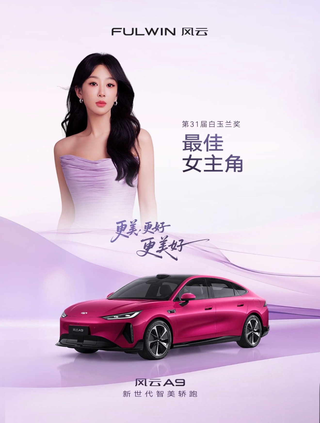 我一直没搞清奇瑞风云A9和T9，现在才知道一个是轿车一个是SUV。