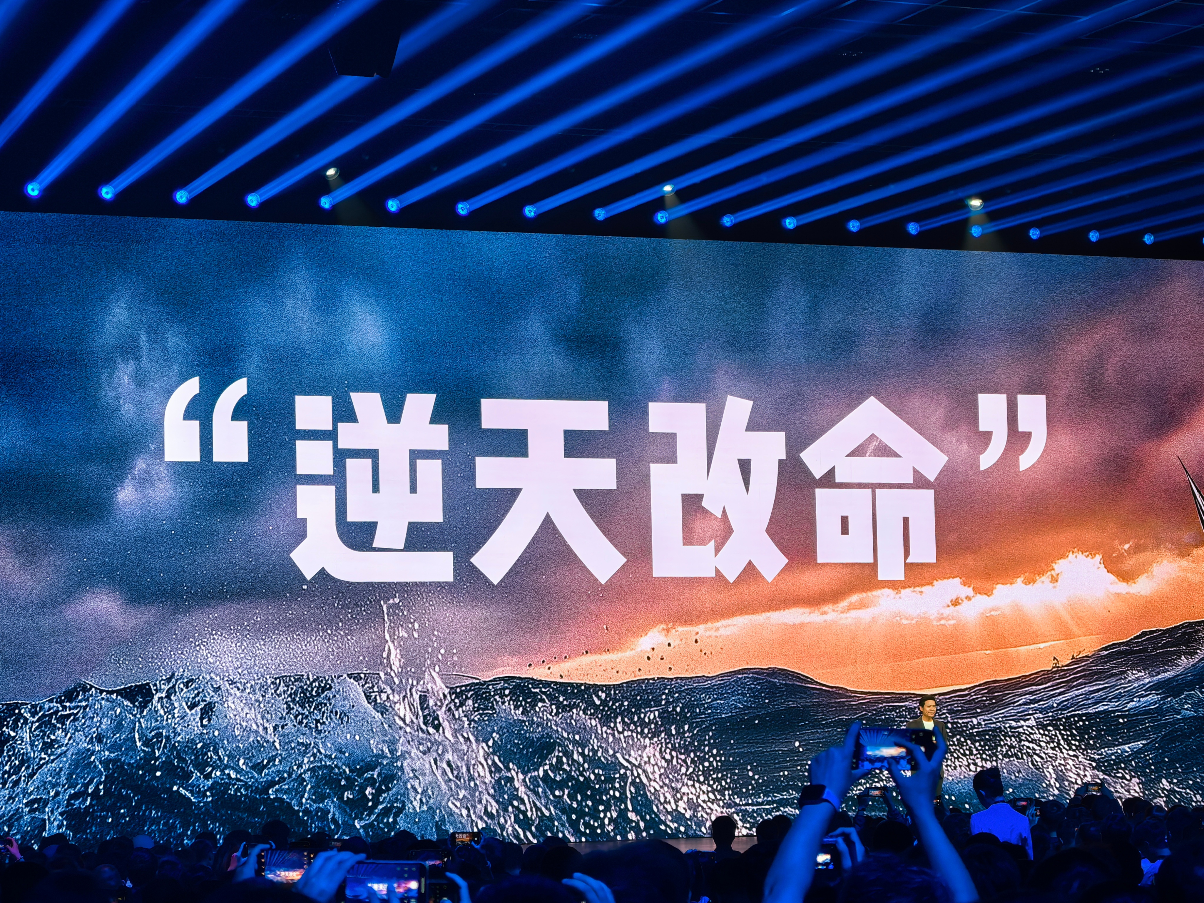 雷军年度演讲三年磨一剑，上百亿投入与无数质疑面前，小米依然选择坚持。2024年5