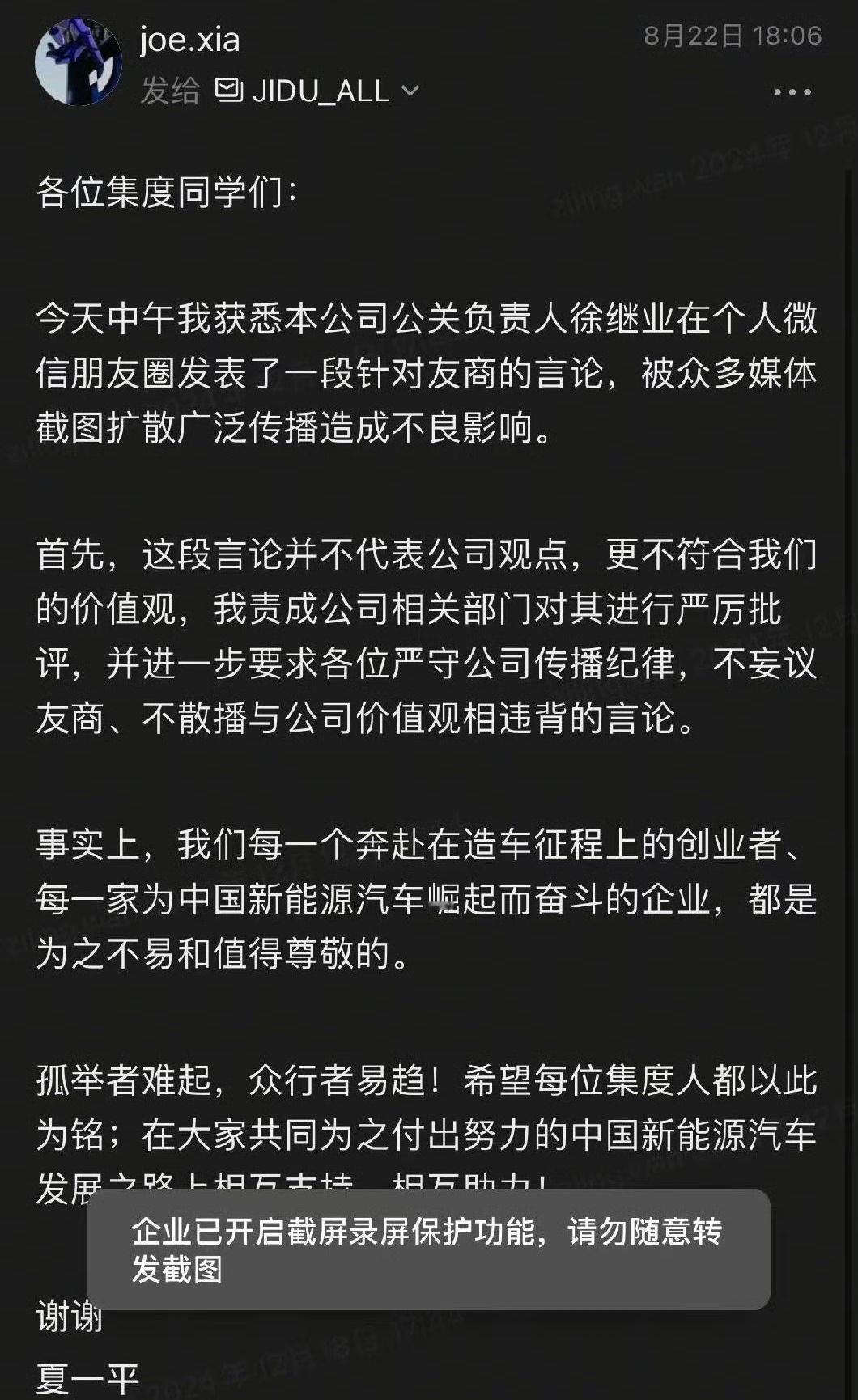 极越公关总监称完美的苍蝇终究是苍蝇  这公关总监挺有文采，给我看笑了，仿佛看到了