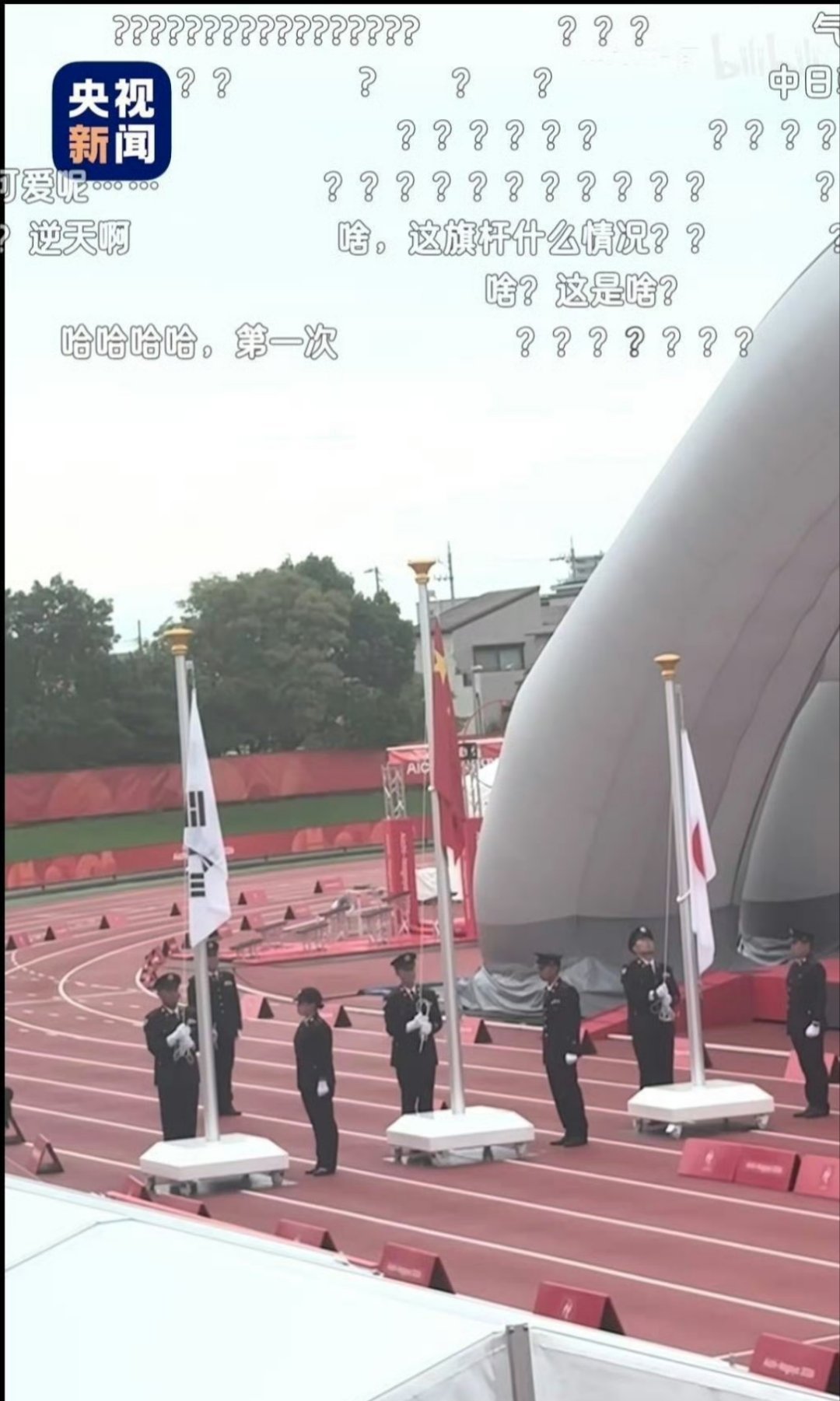 本子连个正经旗杆都整不起吗？[费解]亚运会 离谱 ​​​