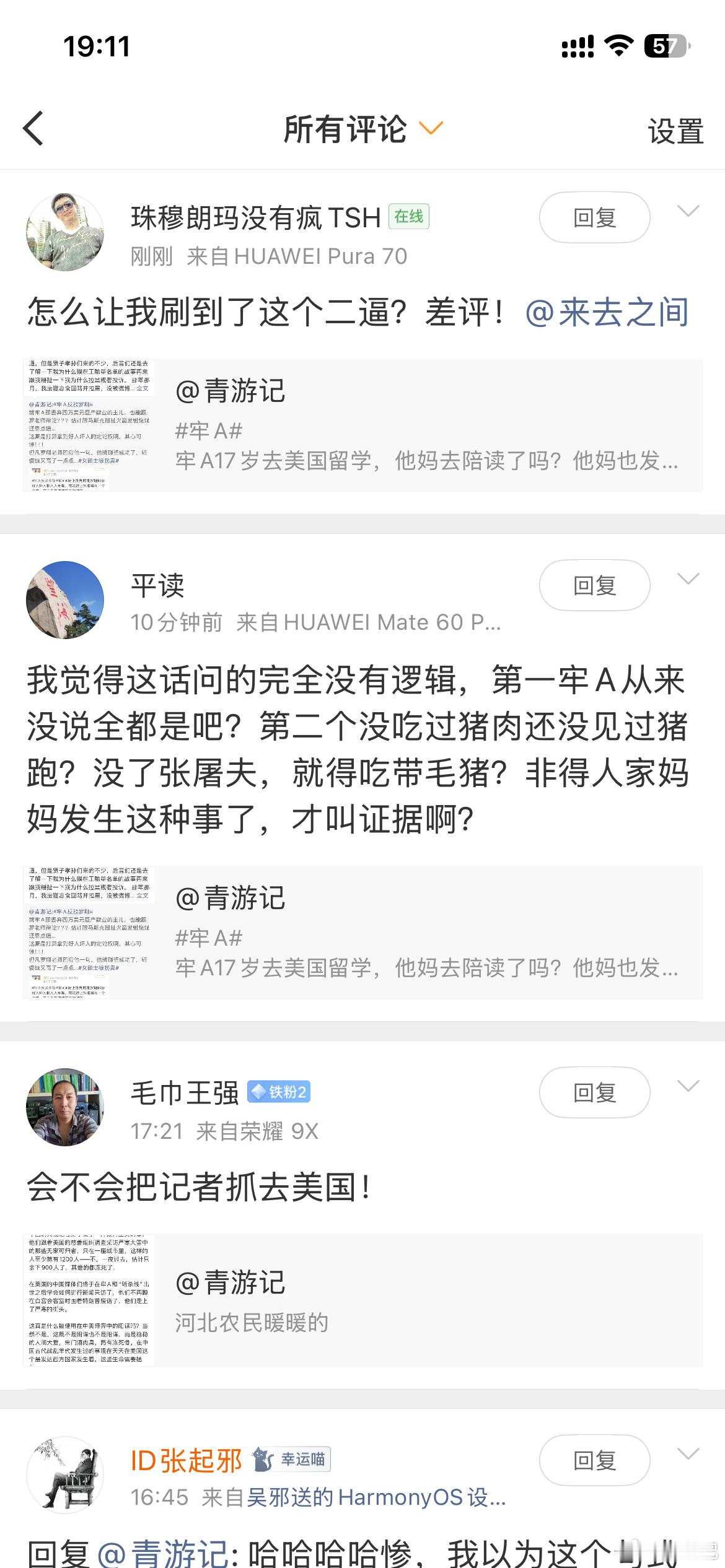 我看到您母亲也没气到要去物业告状或者打算在她面前说她丑，孩子还没教养吧…您这何必