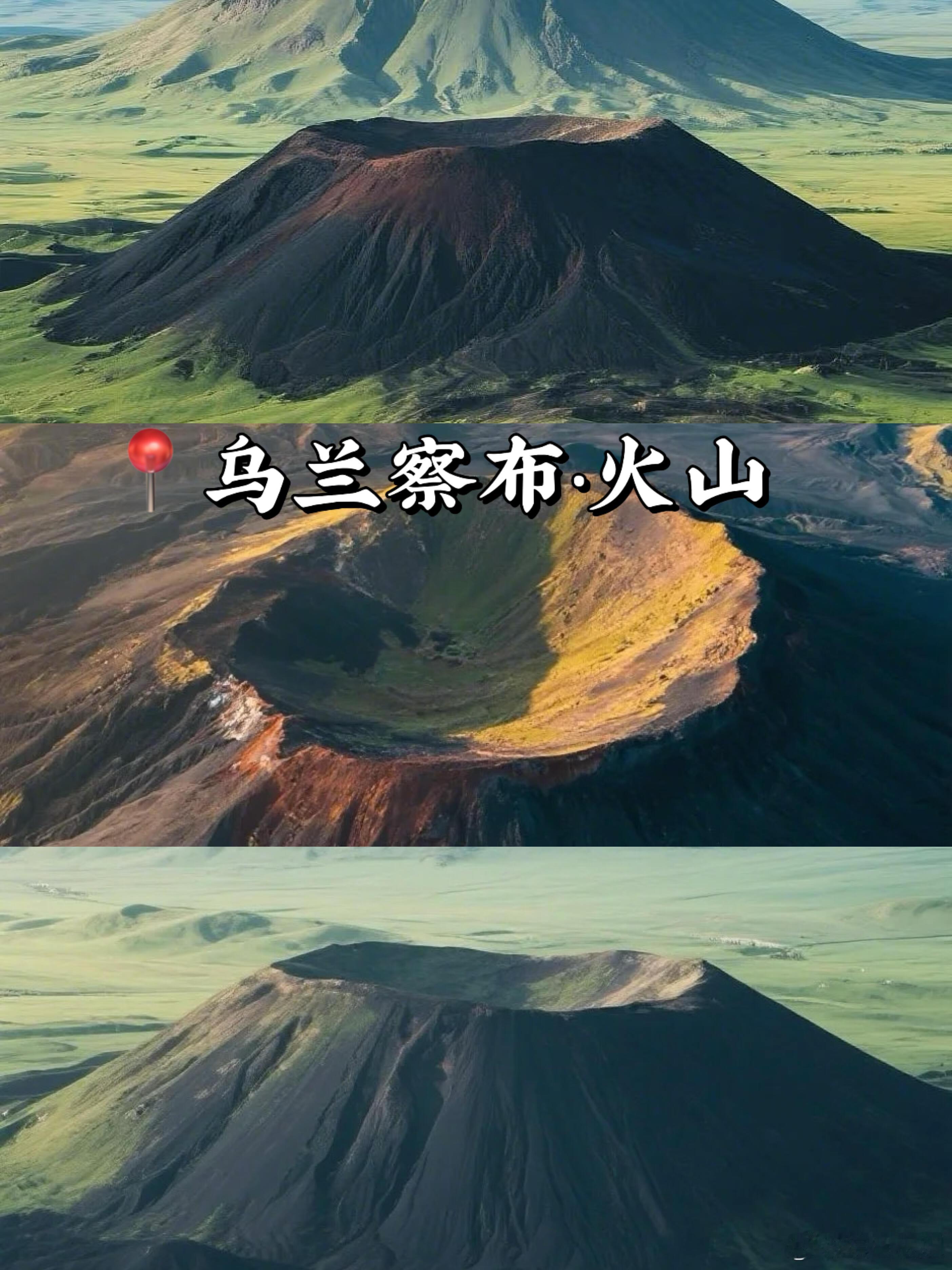 地质地貌、地质科普地貌控狂喜！一次集齐火山台地/花毯草原乌兰哈达火山群：触摸冰与
