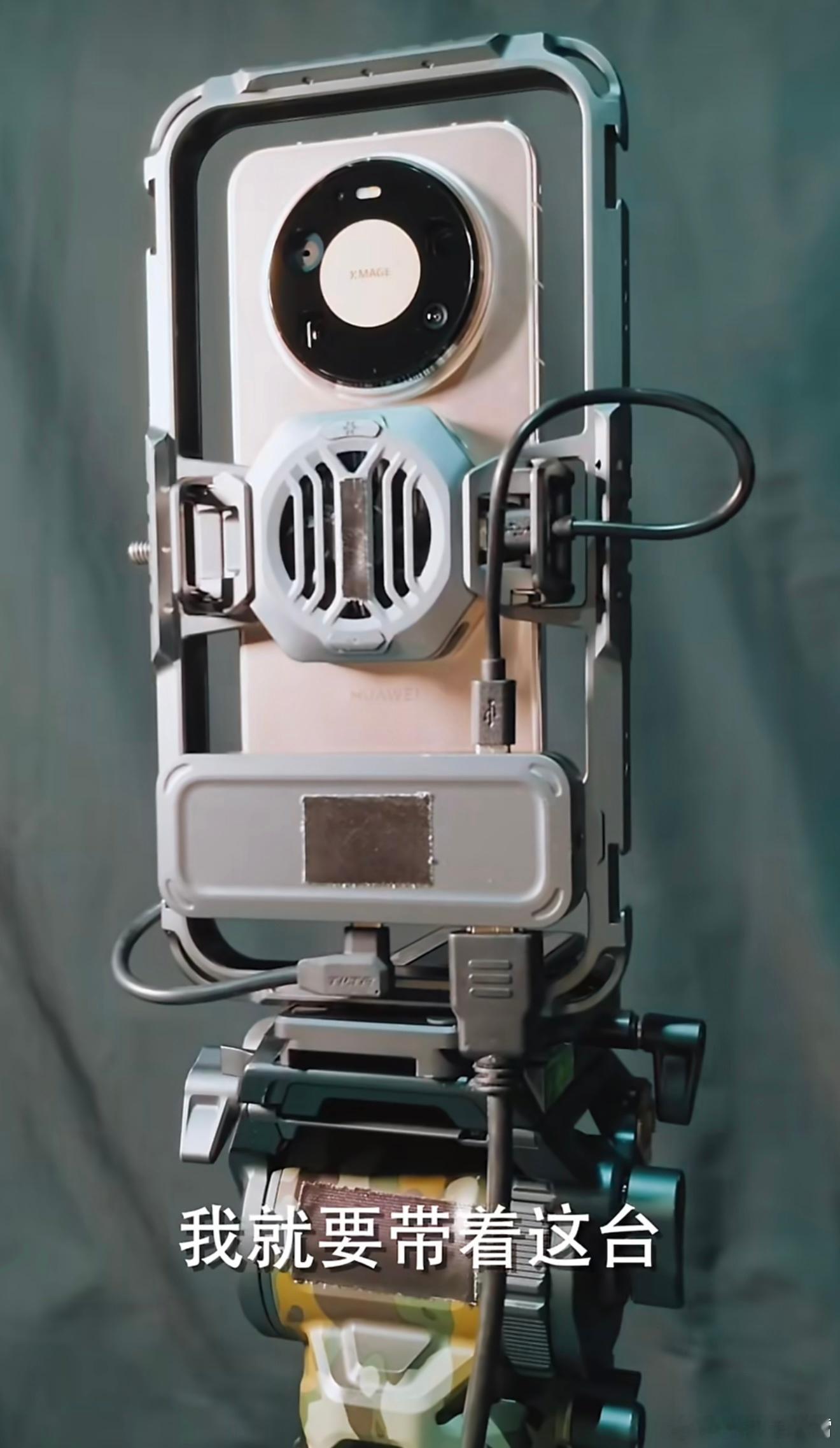 尼格买提Mate80探班春晚后台等明晚你们可以着重关注下，这是央视历史上第一款，