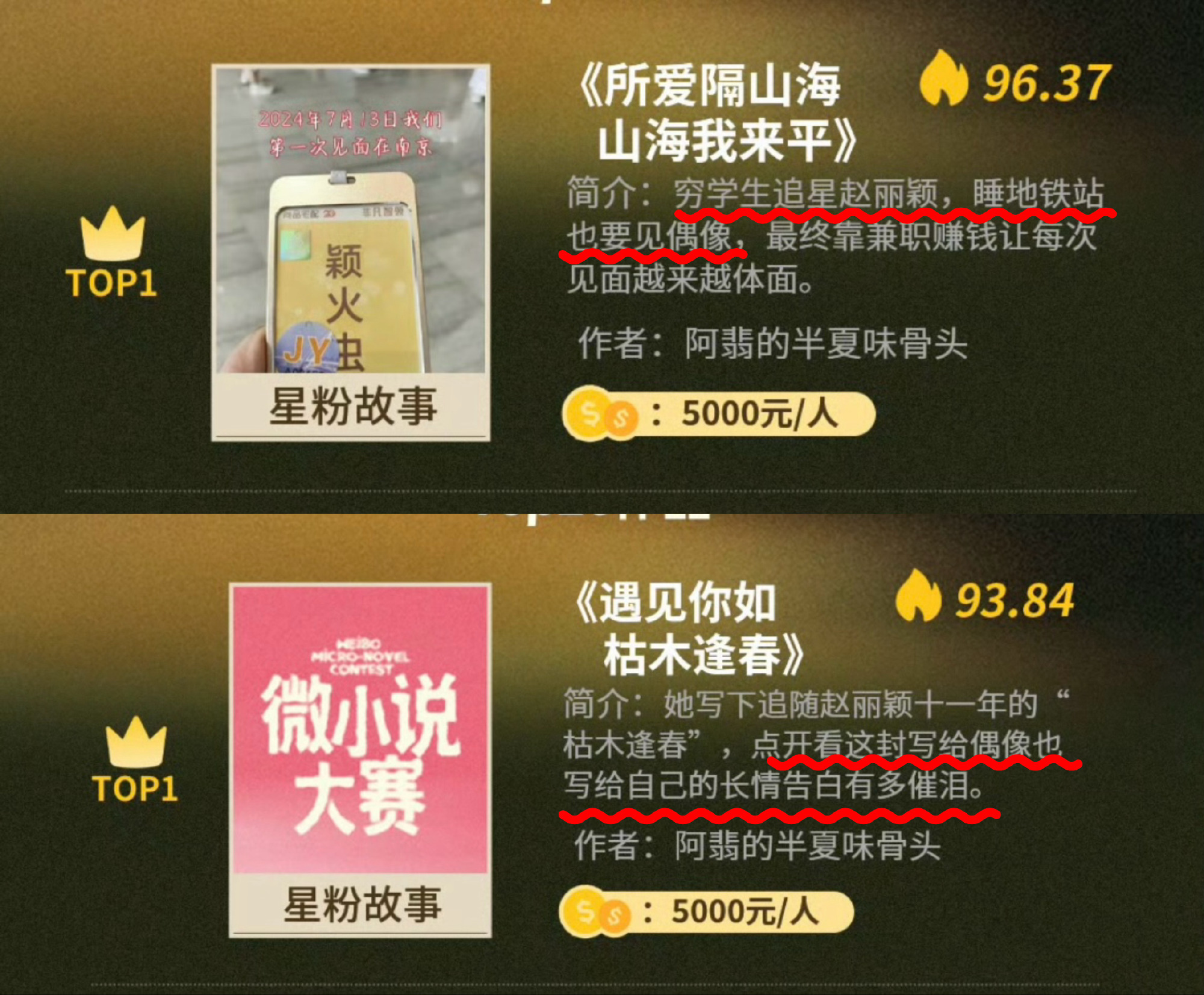 睡地铁站？也要追星？什么价值观？