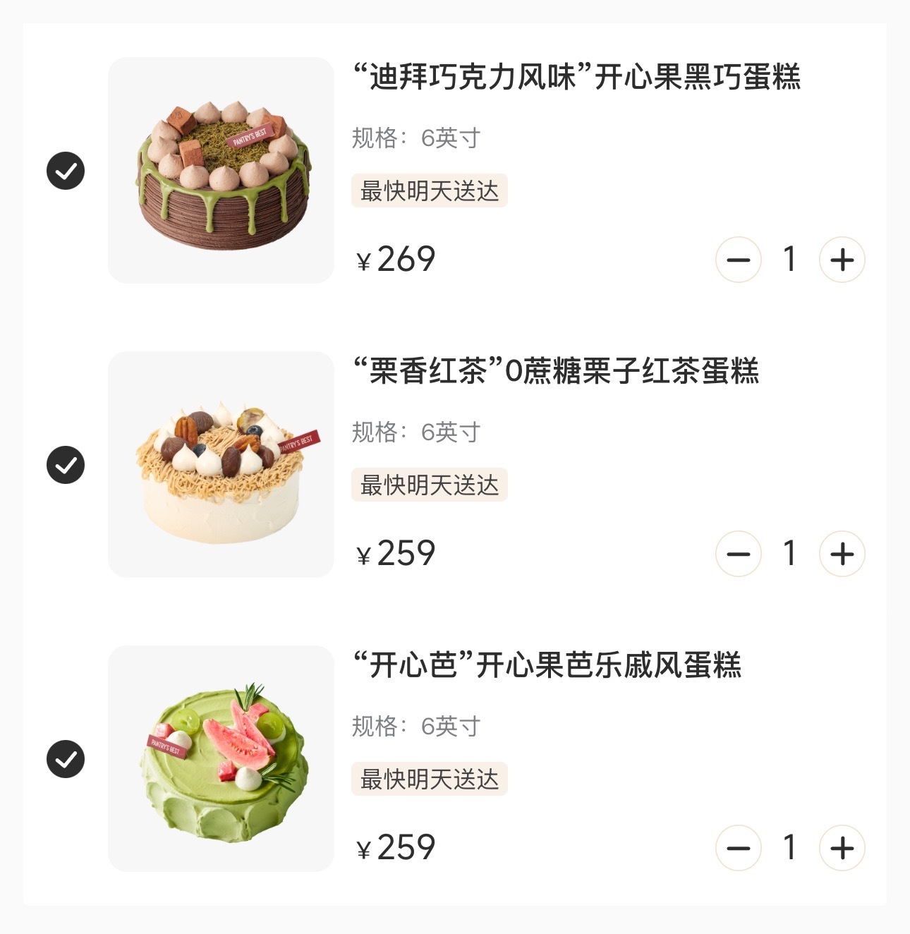 ！！！帮我选一下123吃哪个（我选择困难症犯了