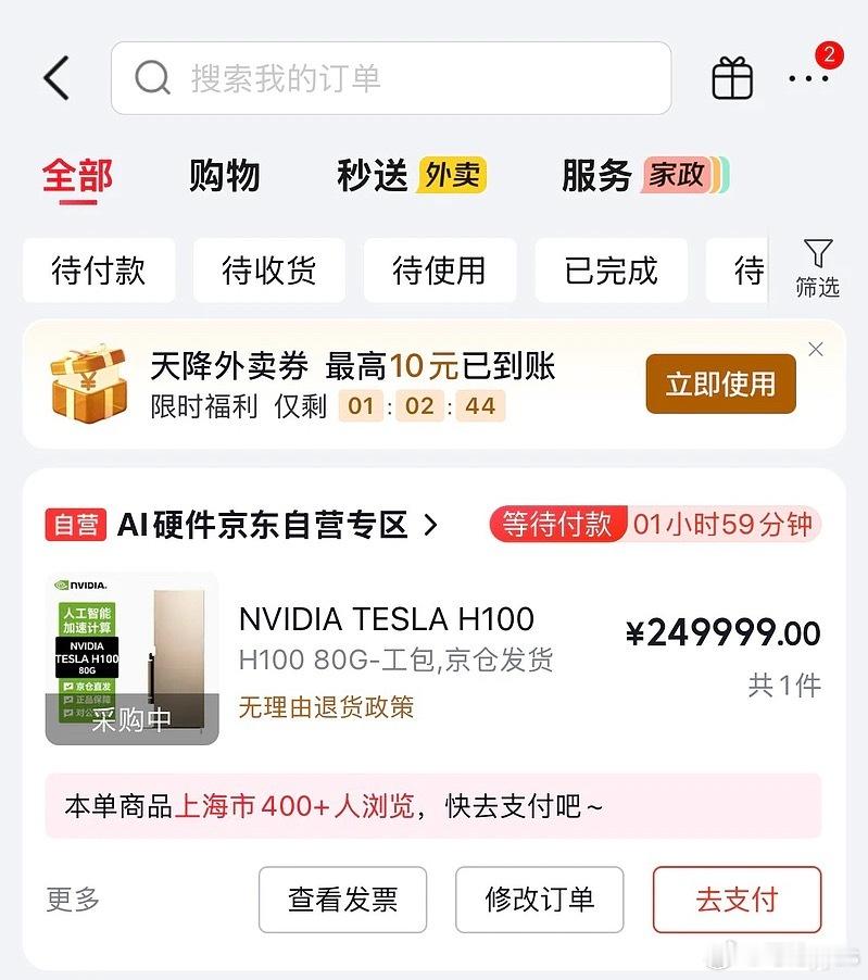 英伟达H系列重新上架5090也回归了 