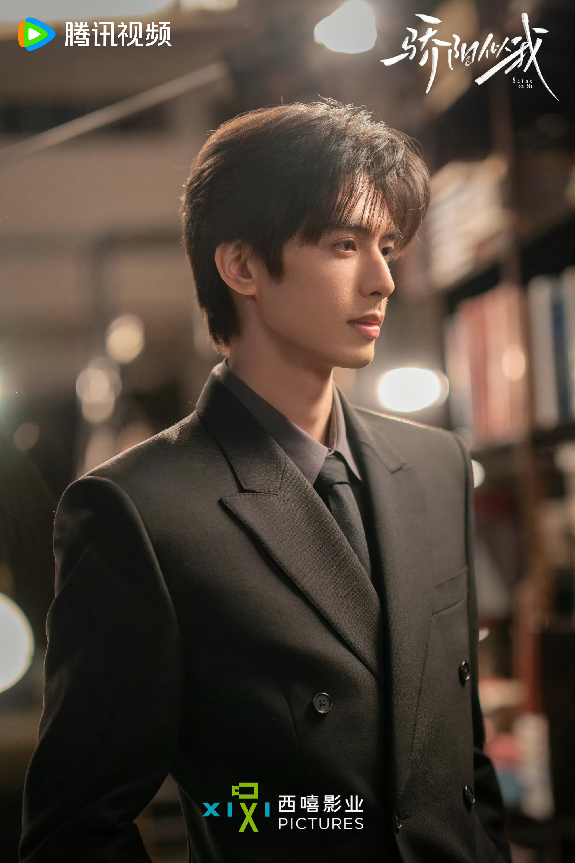 赵今麦和 宋威龙主演的《骄阳似我》，3万破的好容易啊！