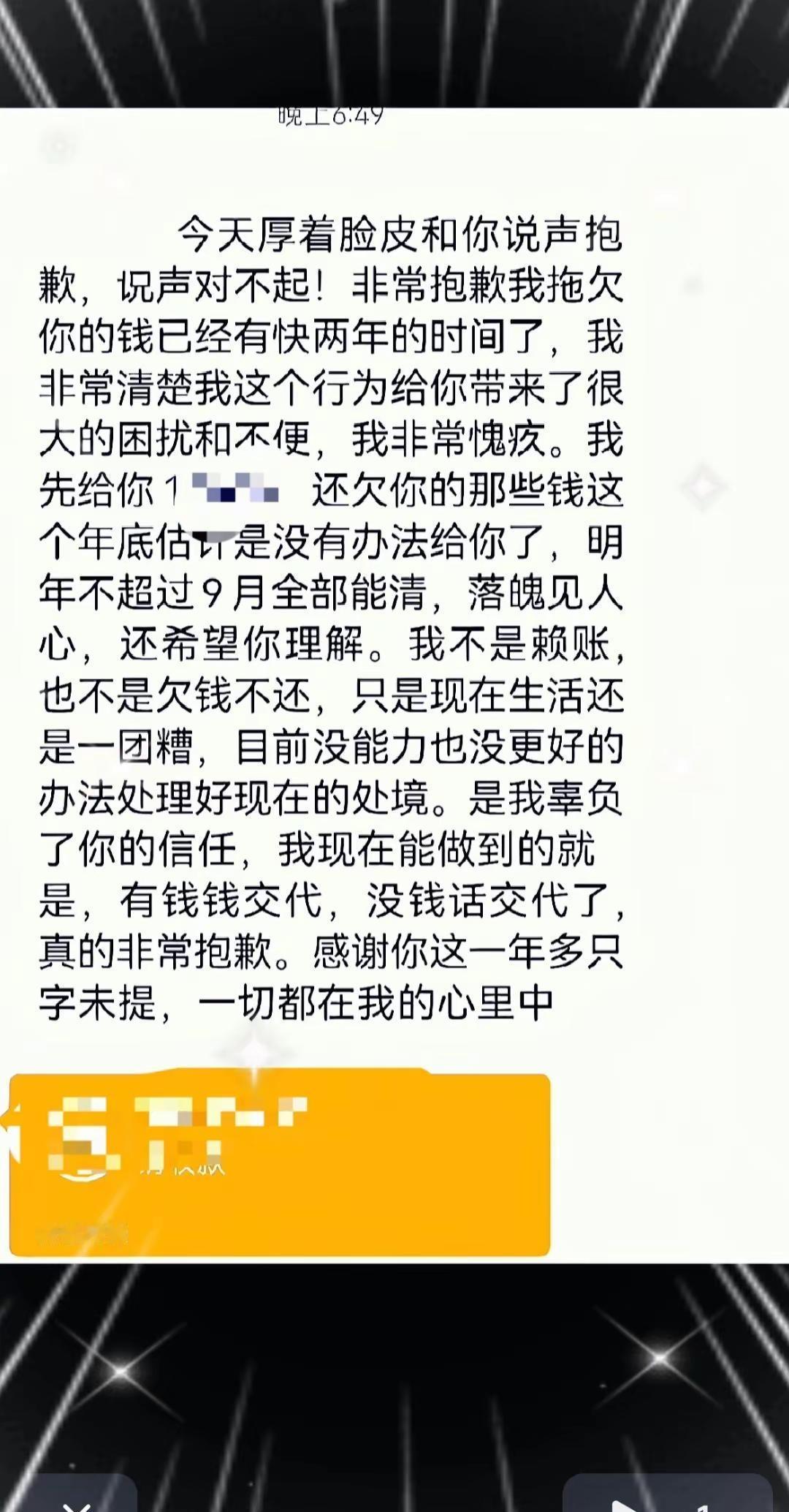 有钱钱交代 没钱话交代 这才是最可贵的品质！
