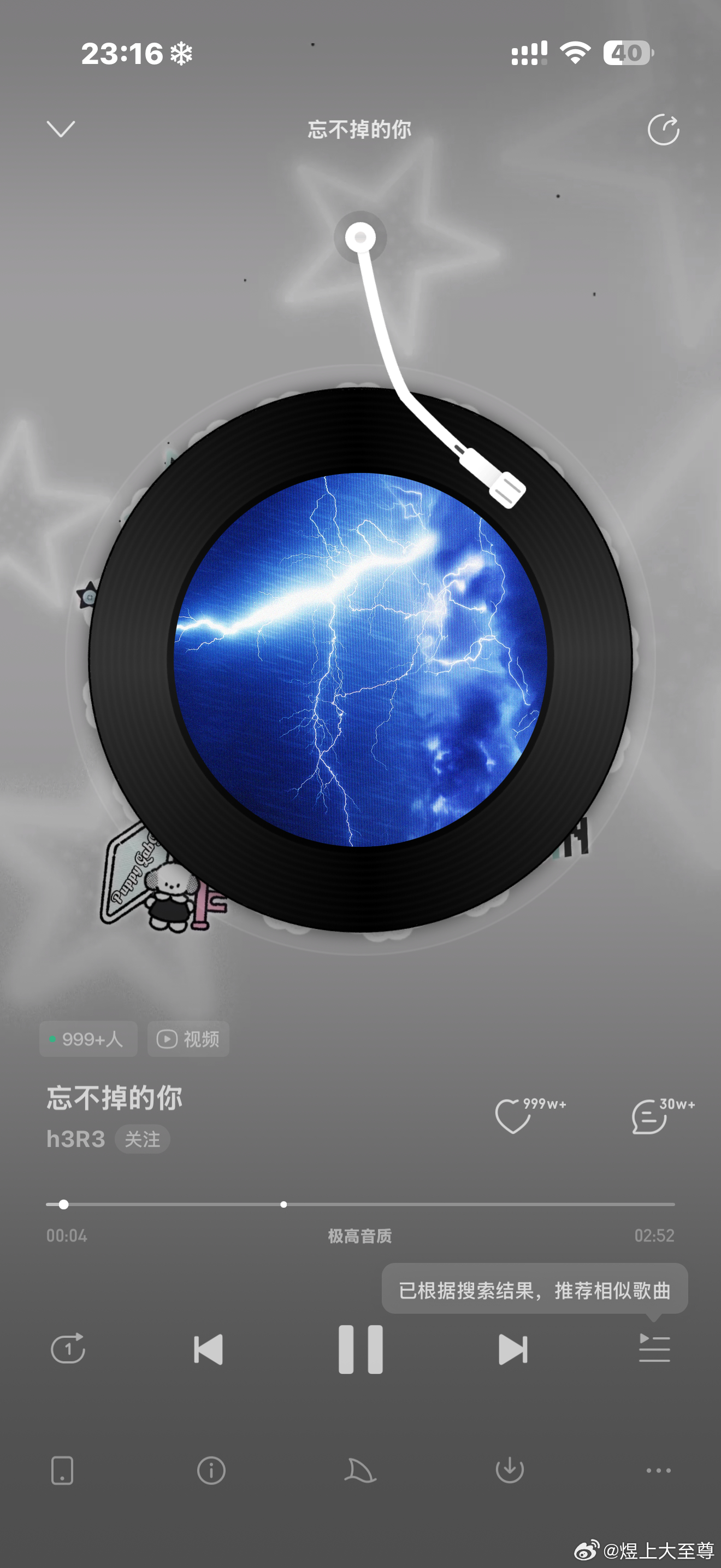 这个歌好好听！ ​​​