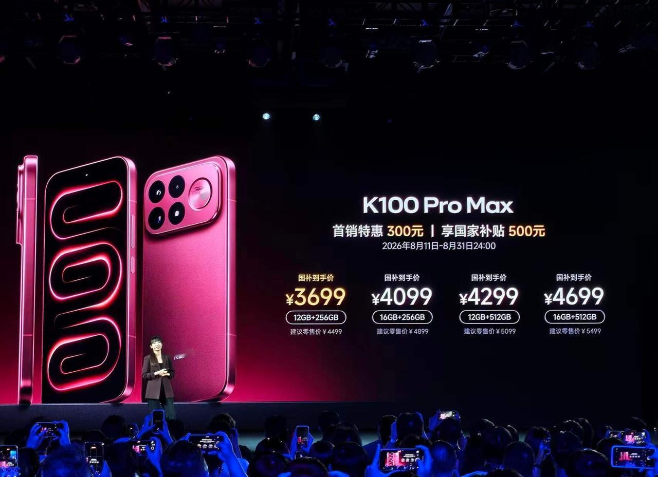 REDMI K100 Pro系列，这代说实话挺猛的，不是挤牙膏那种。屏幕用了新的