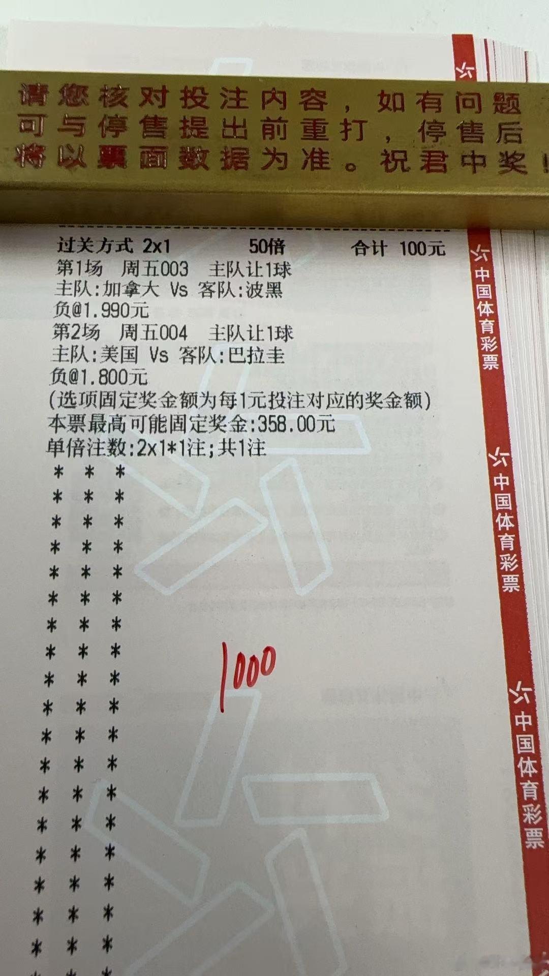 明日凌晨3:00，美加墨世界杯第二个比赛日也要正式拉开大幕，加拿大vs波黑 东道