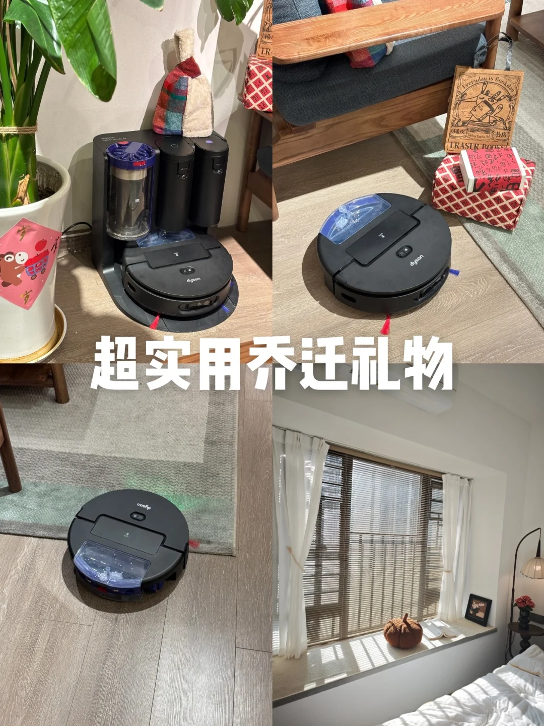 今年送乔迁礼，我找到了满分答案💯