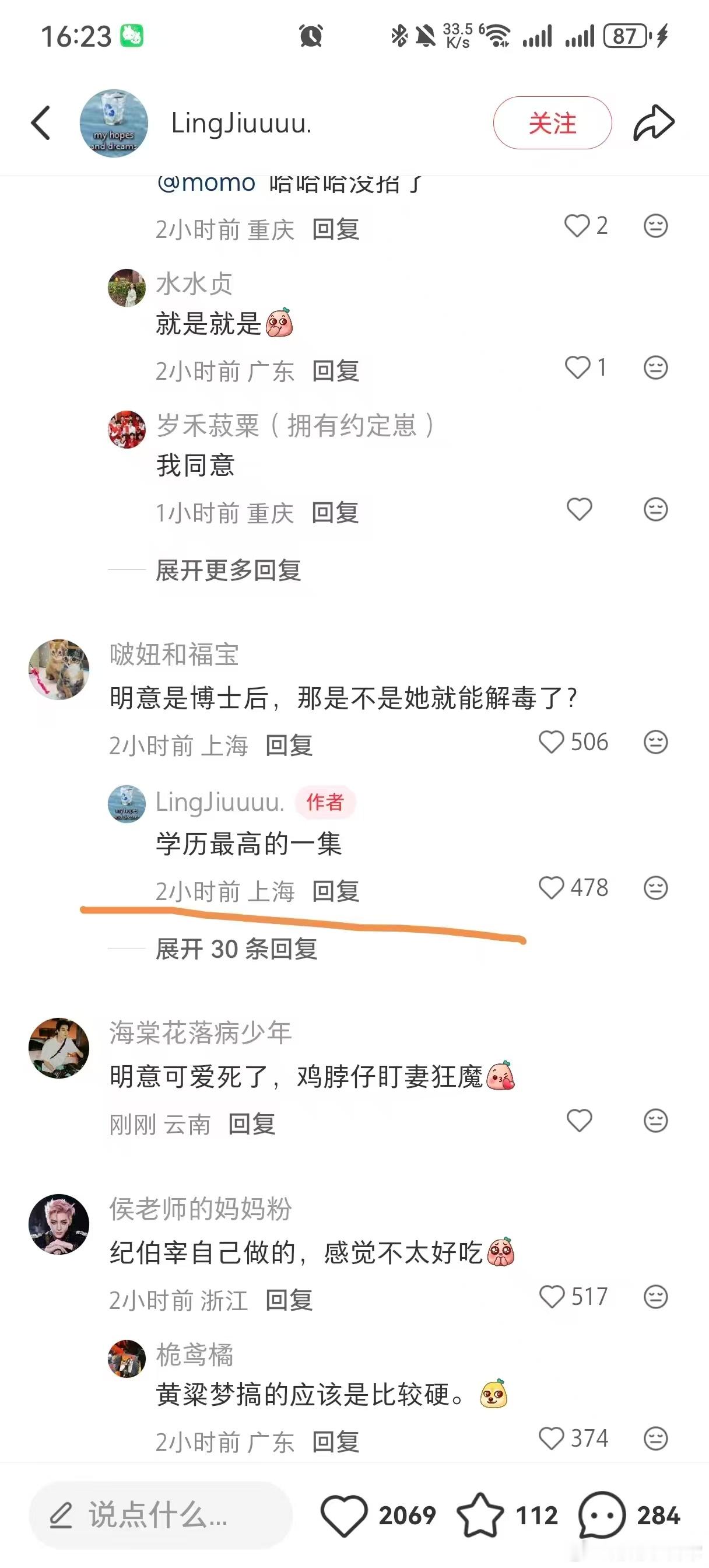 纪伯宰 因为你不是博士后 纪伯宰为了进博氏祖宅，差点把学历挂在嘴边，结果剧粉的一