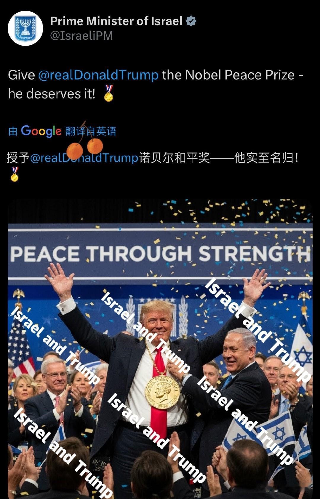 以色列总理的官方账号发了一张AI生成的图片：授予川普诺贝尔和平奖。
🤔哥俩好啊