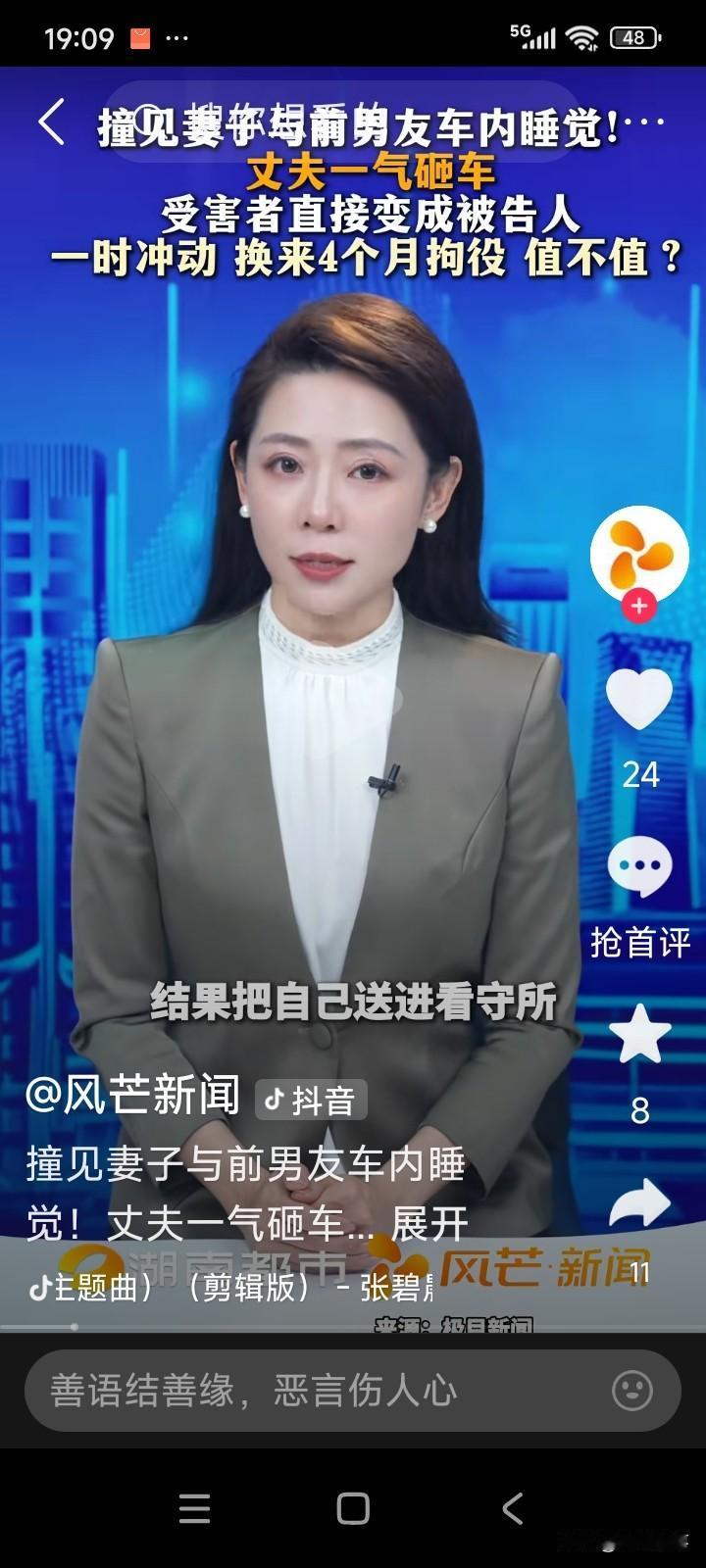 河北石家庄，一名男子有事找妻子，便前往其所在公司。
在公司门口，他发现妻子和前男