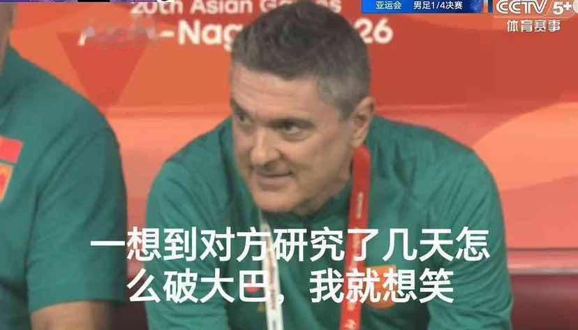 泰国U23还在研究怎么破中国U23的铁桶阵摆大巴，圣安东尼奥开场却打起了前场高压