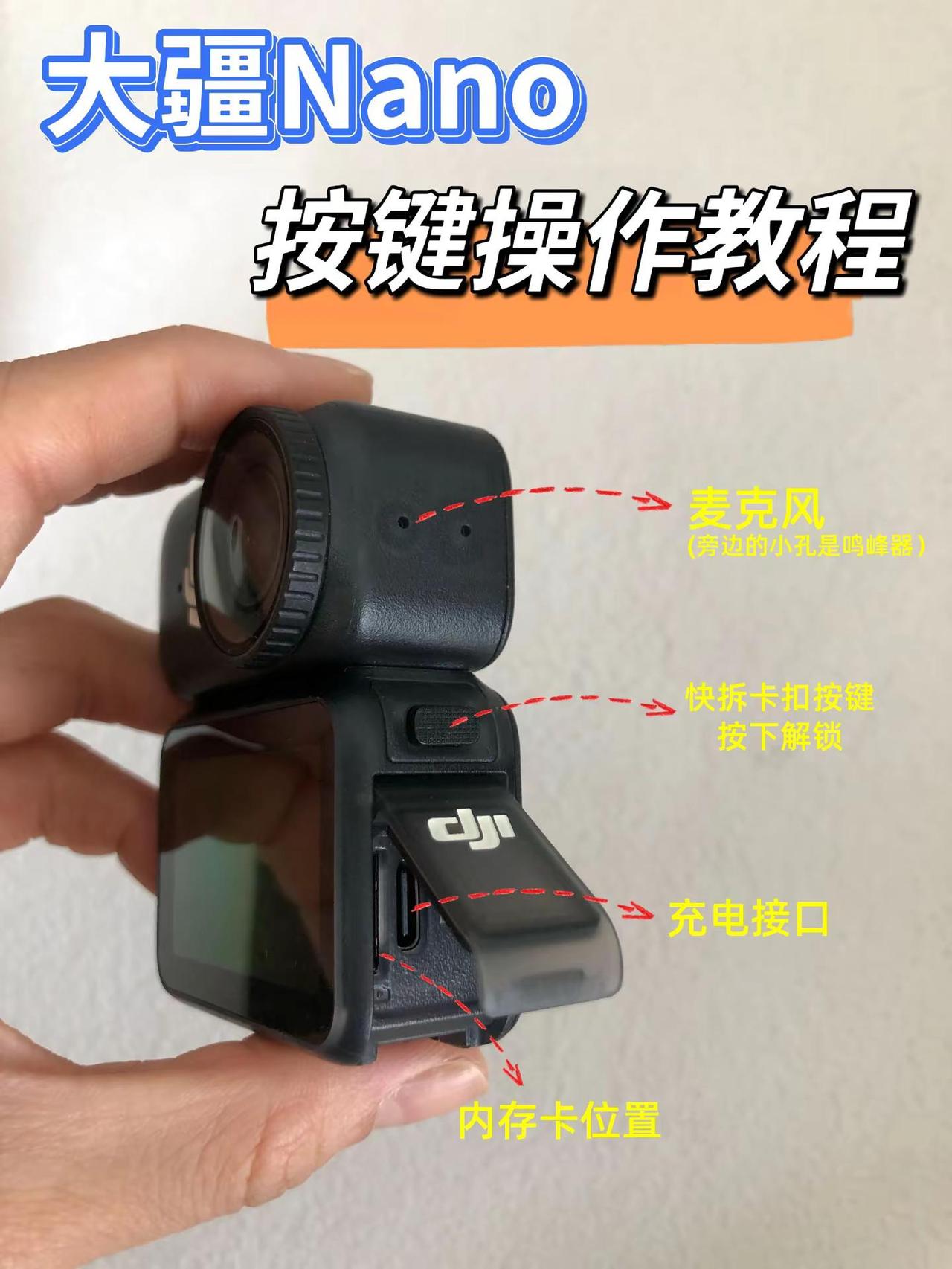 Dji nano 新手保姆级教程买了nano的宝子们记得收藏起来，看完就算是完成