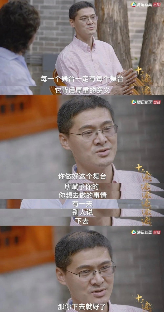 “人要接受自己的有限性” ​​​