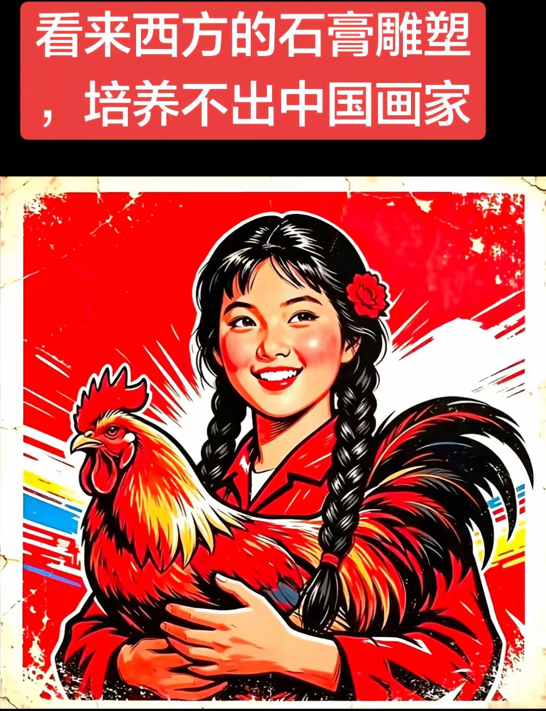 学西方的裸体石膏，是画不出中国的精气神，画不出中国的虚实神韵。
