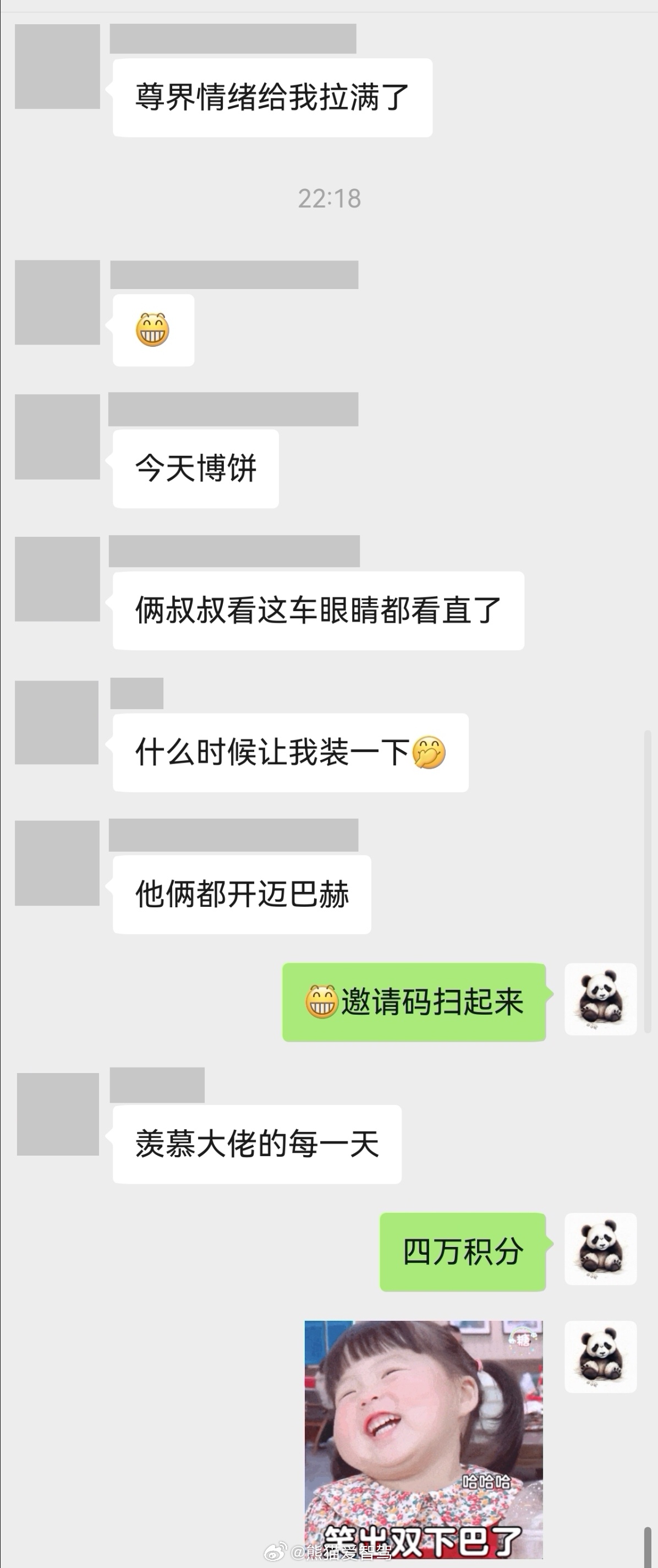 果然大佬的世界就是这么朴实无华，可能尊界s800 又要多两位车主了[doge][