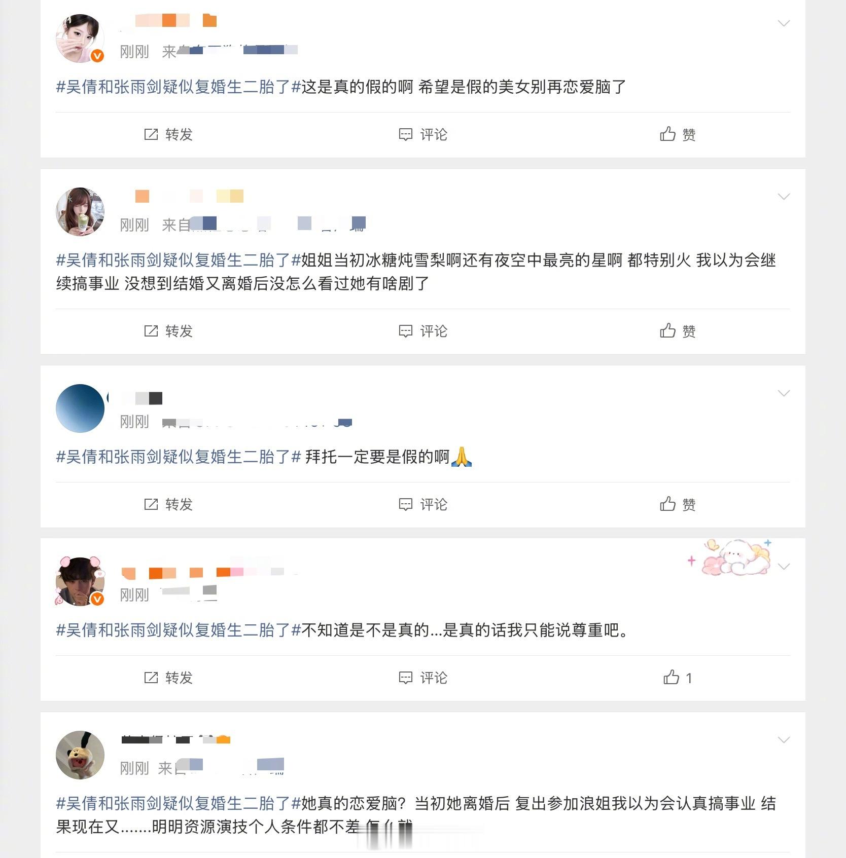 吴倩和张雨剑疑似复婚生二胎了吴倩张雨剑现在还有CP粉吗？路人都在震惊