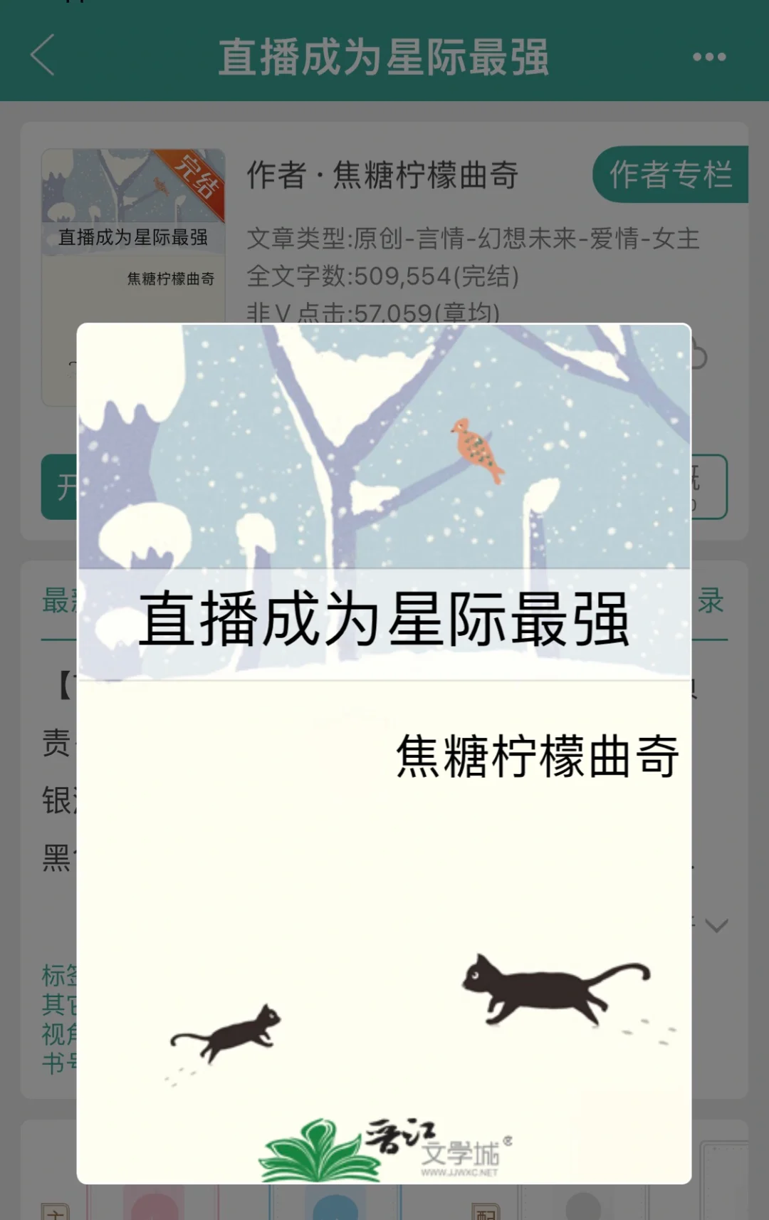 星际文《直播成为星际最强》