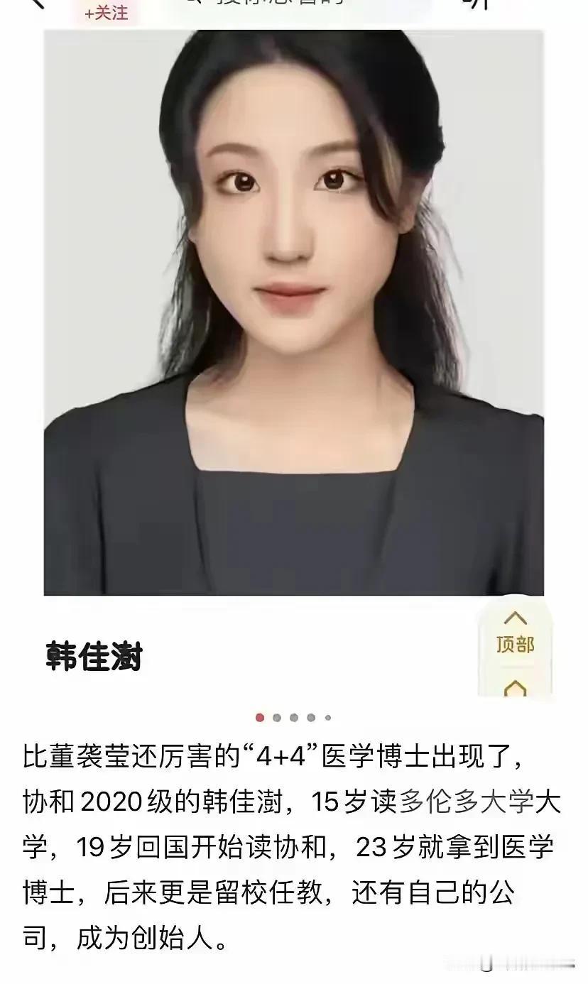 其他的我不懂，
我想知道
这斗鸡眼能做医生上手术台？

我说我这样绝顶聪明，
学