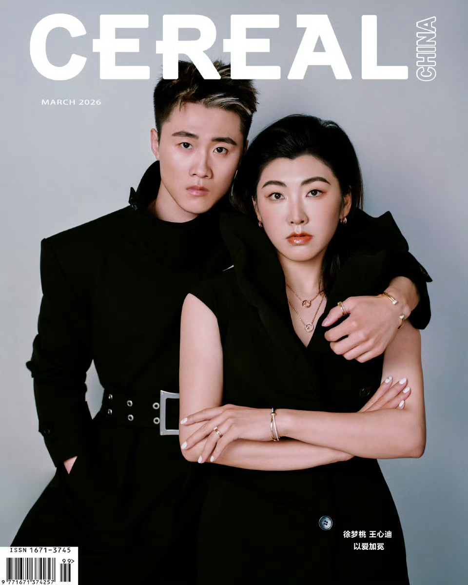 徐梦桃王心迪佩戴宝曼兰朵合体出镜Cereal三月刊封面