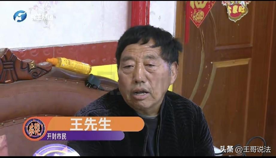 “这是生了个讨债的！”河南开封，一70岁大爷，生了一儿两女，儿子长大，给他娶妻生