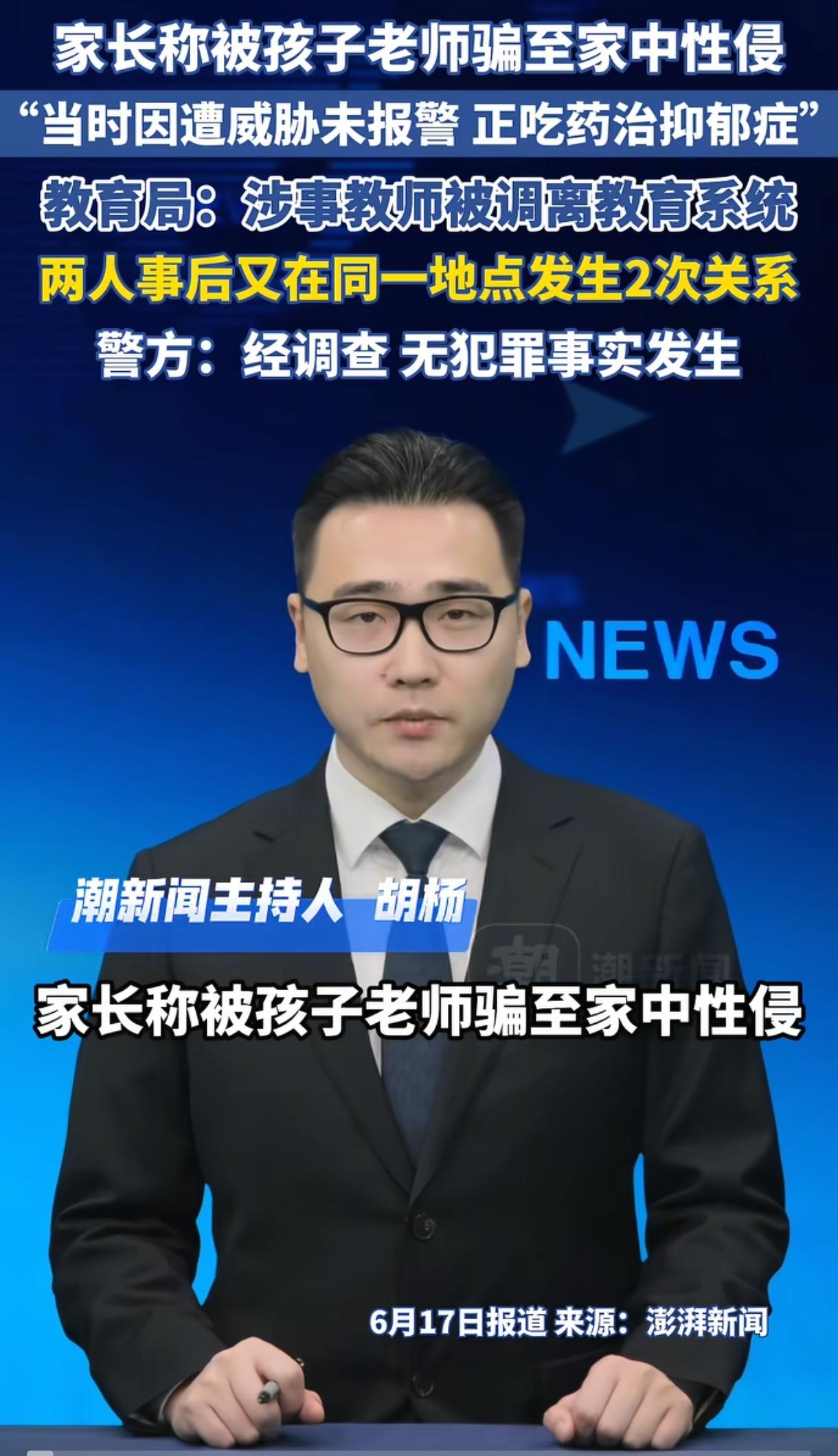“老师强迫我三次，为了孩子我才隐忍!”甘肃一名妈妈含泪控诉孩子班主任，可等到教育