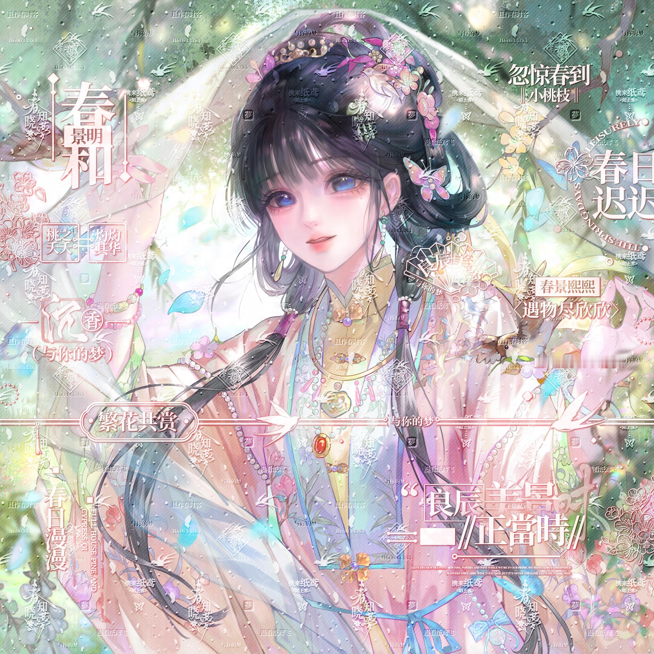 🌻专栏 · 爱言葉