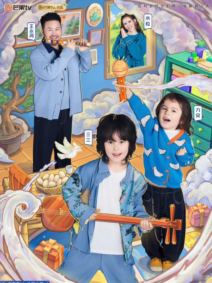 爸爸当家5这期太好哭了 全职爸爸+萌娃组合每一对都好有梗，互动又暖又好笑软乎乎的