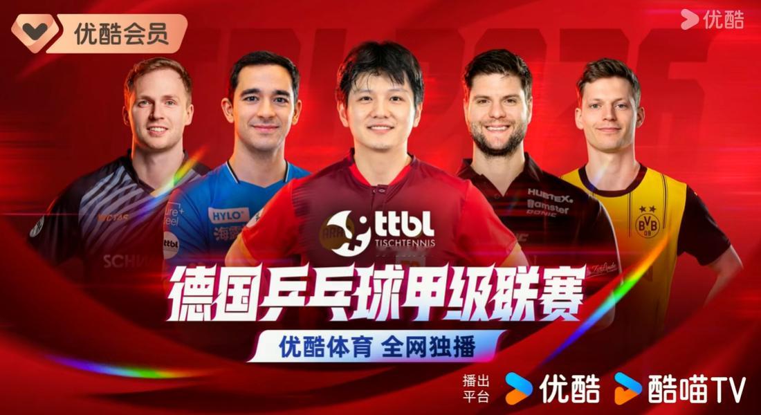 wuli德甲新赛季yk主视觉 