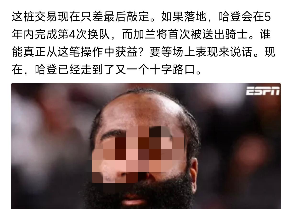 哈登脑后有反骨再申请交易，
他将5年内4次换队，
这是不是典型的打不过就加入。