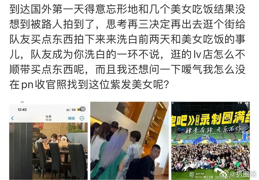 网友投稿：张真源同一紫发女生吃饭，录给队友买东西的时候，紫发女生的背影也出镜了～