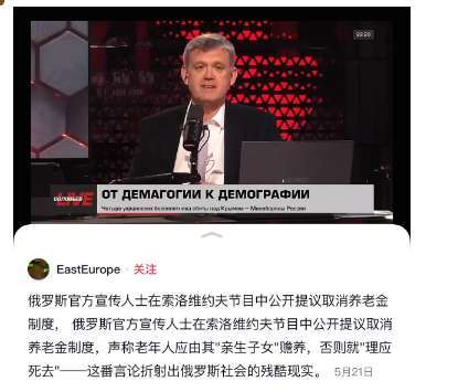看图说话 还认为俄罗斯“越打越有钱”？让豆包搜索这个新闻源，回答是“俄罗斯官方宣