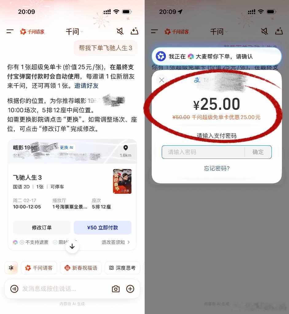 新一轮的千问超级请客卡来了，之前的免单卡我看大家都用来买奶茶了，网友都说“喝爽了