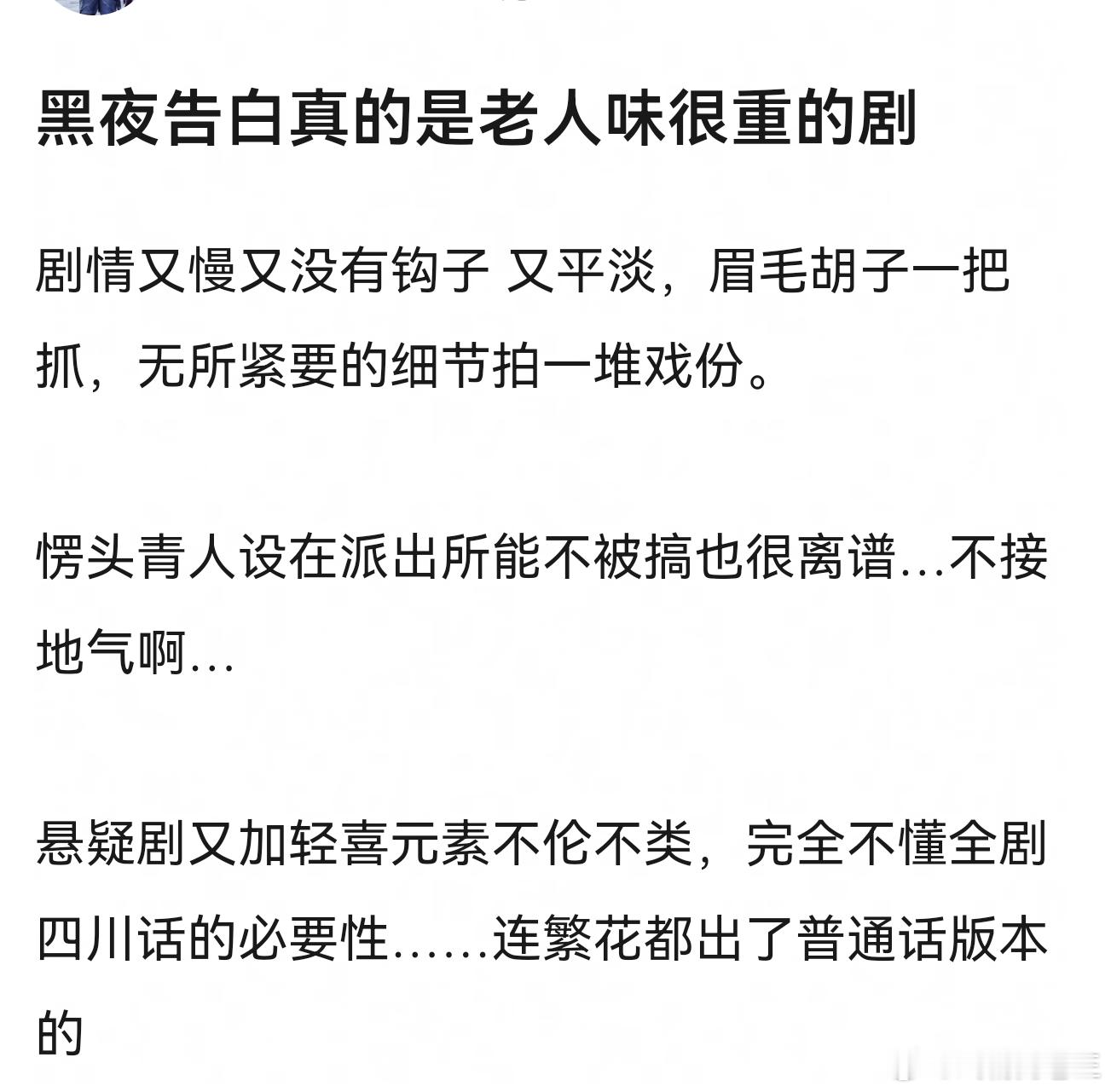 王鹤棣新剧首播当日拿下多个第一为了突出王鹤棣让所有👮🏻♂️强行降智，为了掩盖