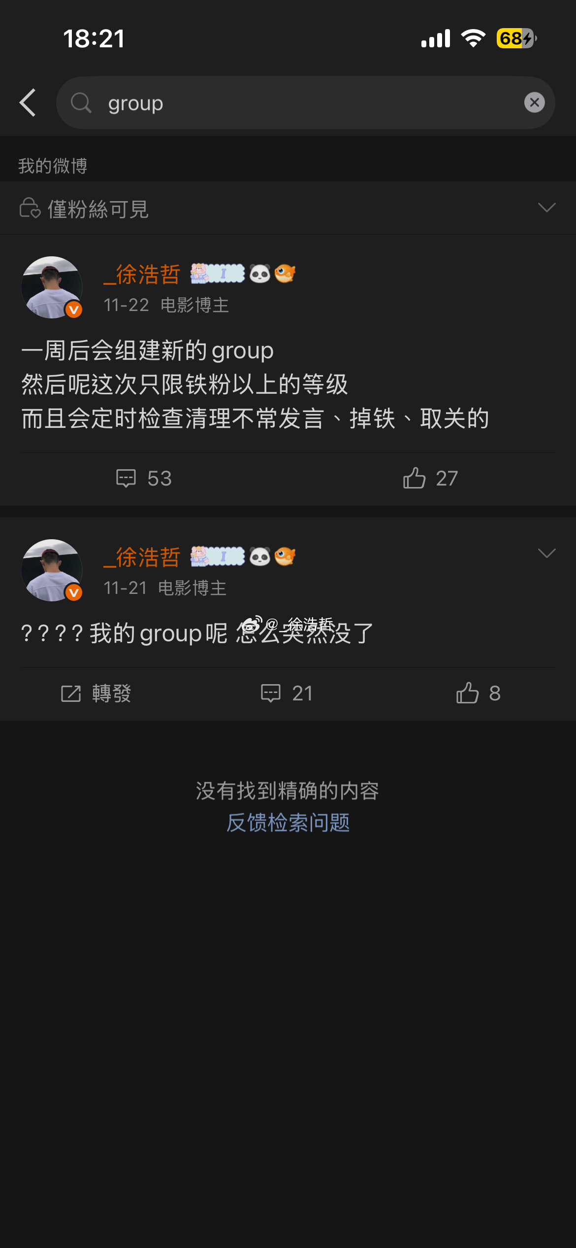 转眼间💥了快一个周 新的group也已经建好纪念一下 