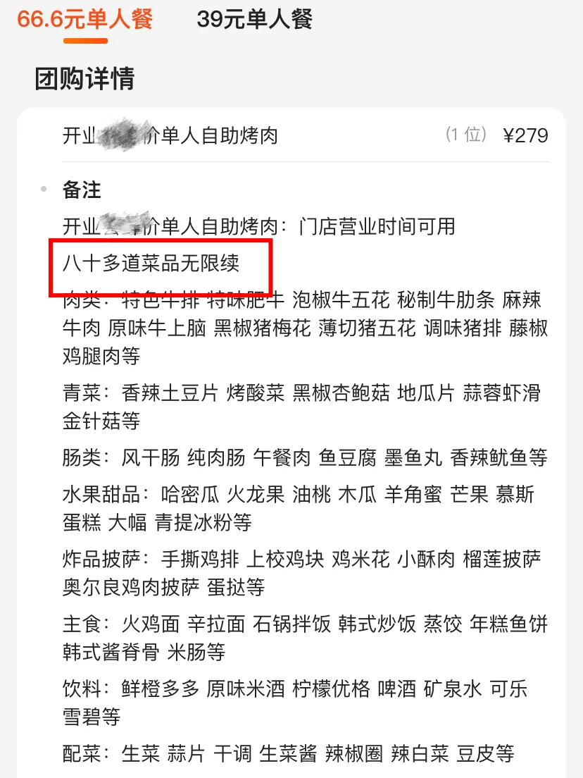 沈阳坠坠伟大的穷鬼自助餐出现了..........