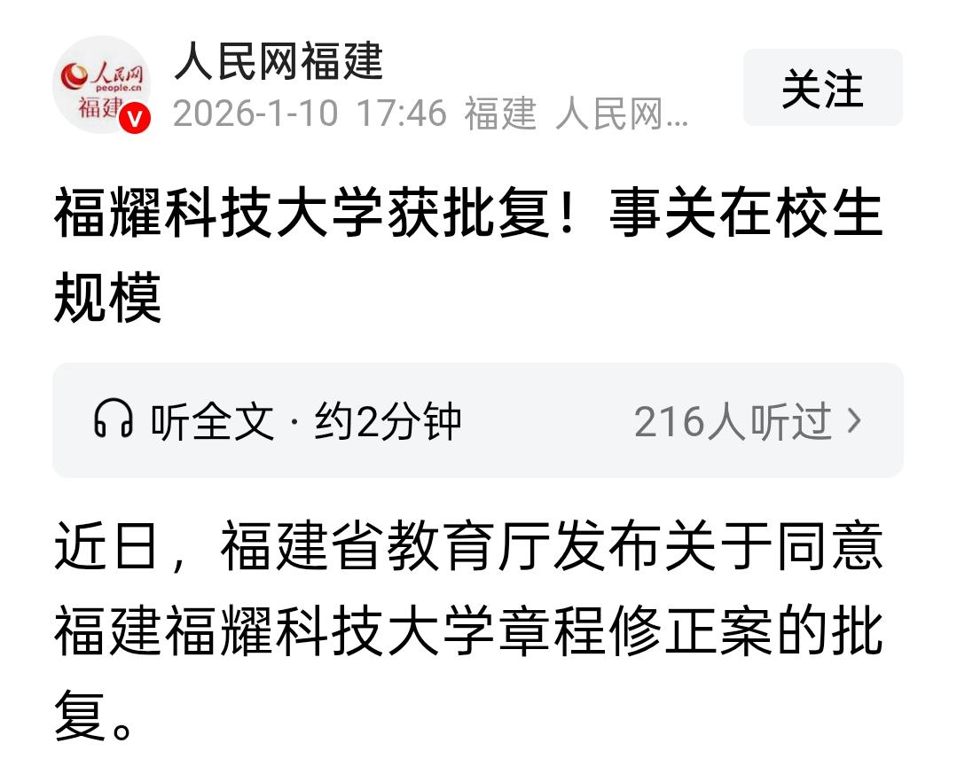 从50直接干到8000，扩招成为定局！
福耀科技大学2025年只招收了50个学生