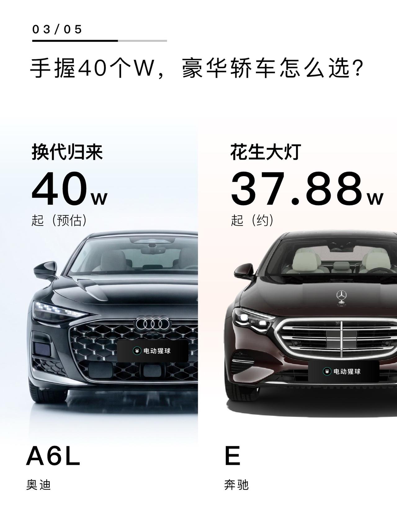 手握40个W，豪华轿车怎么选？奥迪A6L终于完成换代，外观大改，内饰换上了双联屏