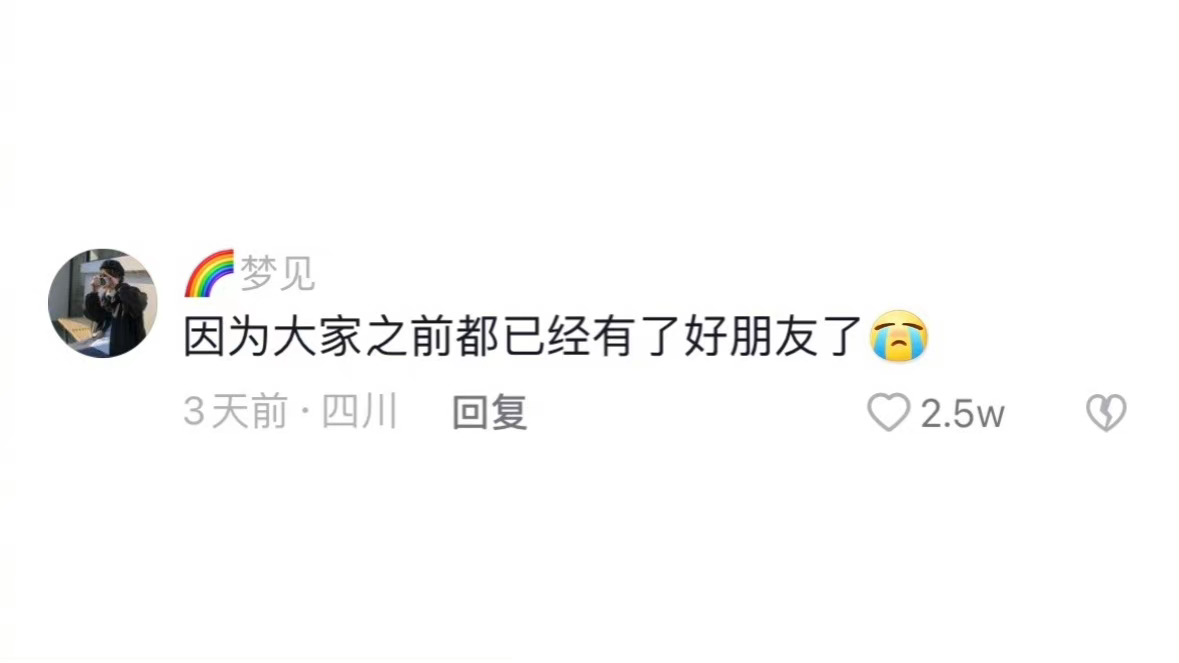 室友很好却很难成为好朋友... 
