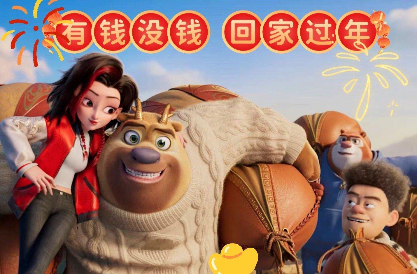 熊出没年年有熊片尾曲MV吴莫愁献唱熊出没片尾曲年度最治愈回家BGM它来了！《熊出