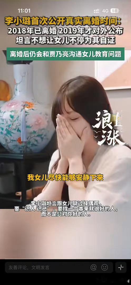 贾乃亮离婚时间有些人离婚把孩子当筹码，贾乃亮偏不，闷声当爹，生日节点都在，甜馨阳