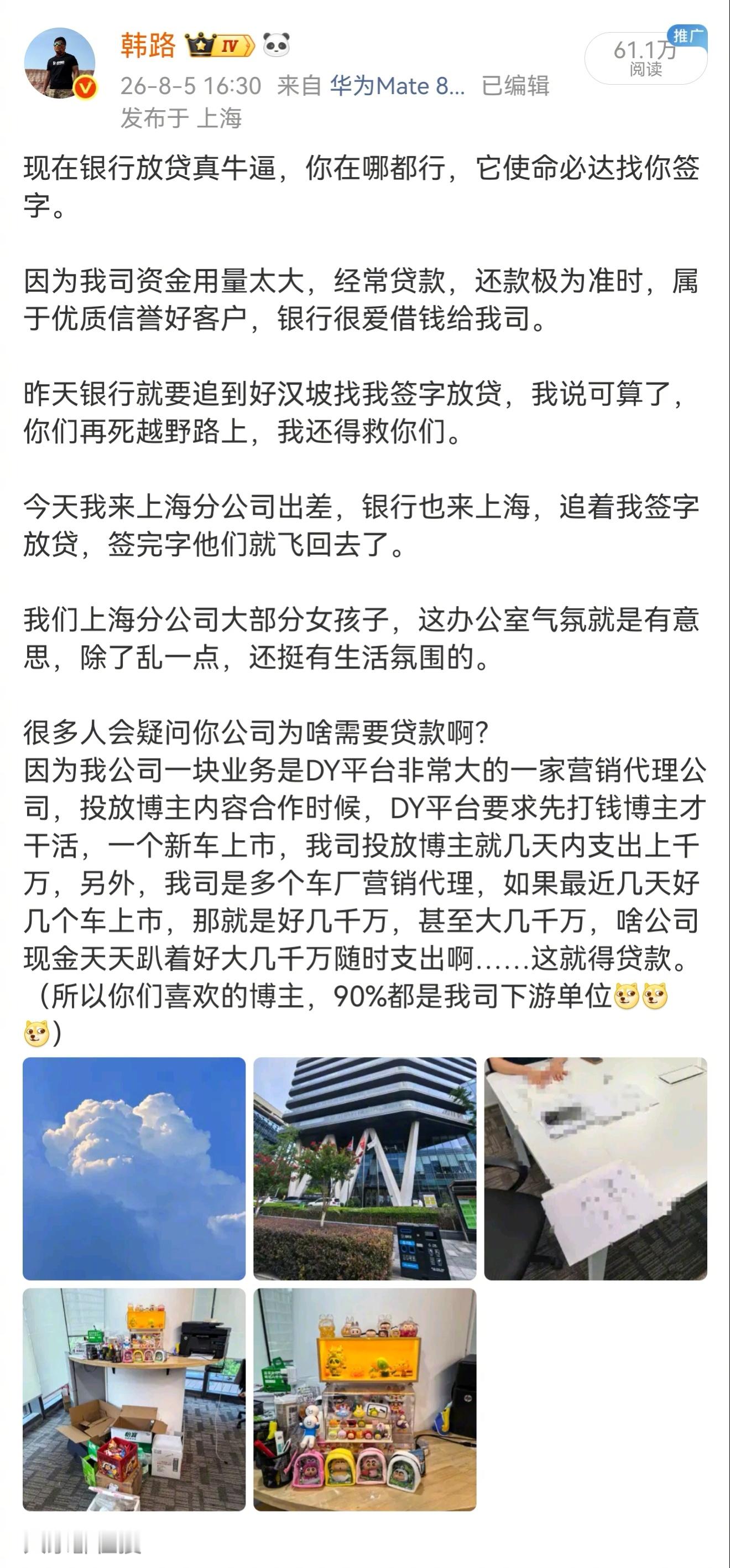 昨天这条发了，三个结果……让我感觉到现在银行放贷压力好大啊。1、微信里好多朋友来