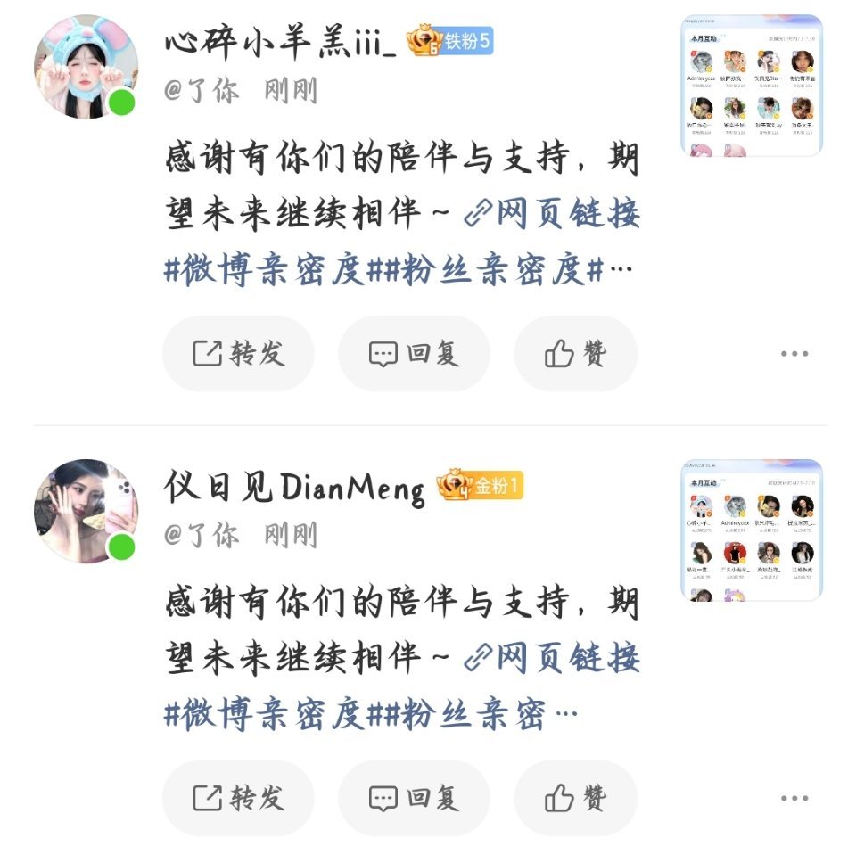 天天陪你俩胡闹，都不发粉丝福利