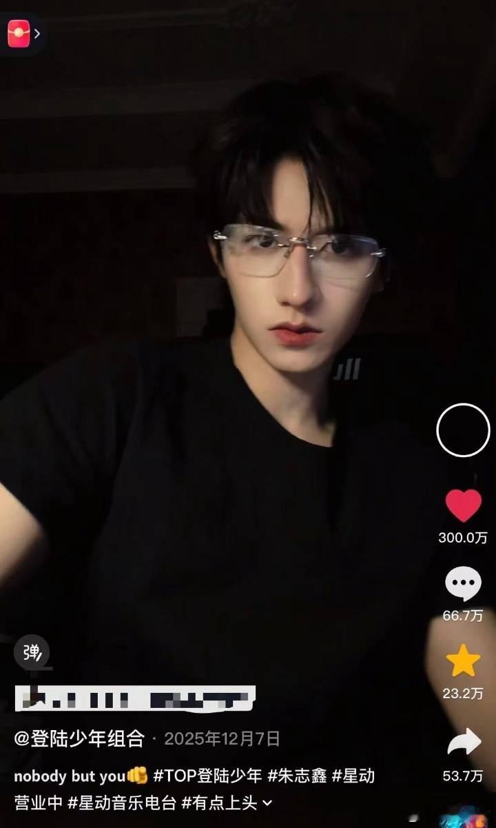 朱志鑫《Nobody》单人Cha点赞量破300W是登陆少年组合首个300W点赞恭